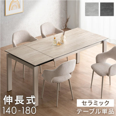 テーブル単品