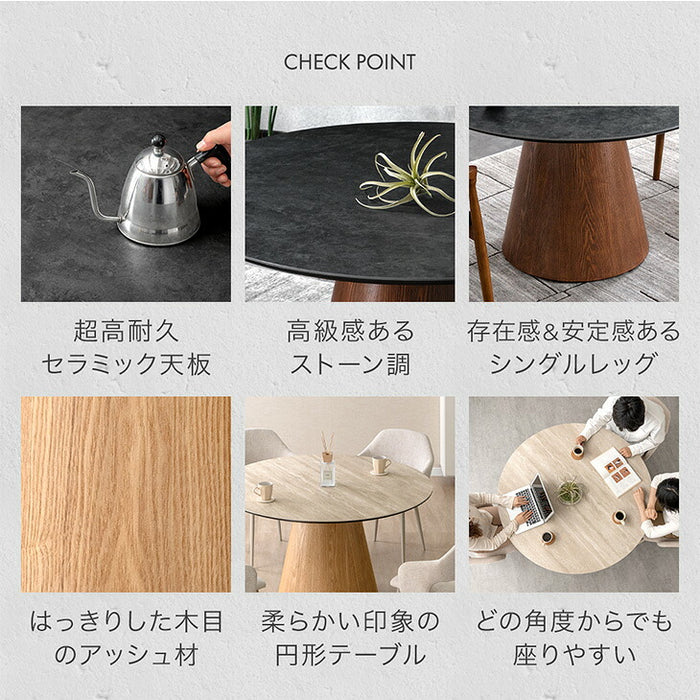円形ダイニングテーブル 単品 セラミック 4人掛け【搬入設置込み】【超大型商品】〔99901336〕