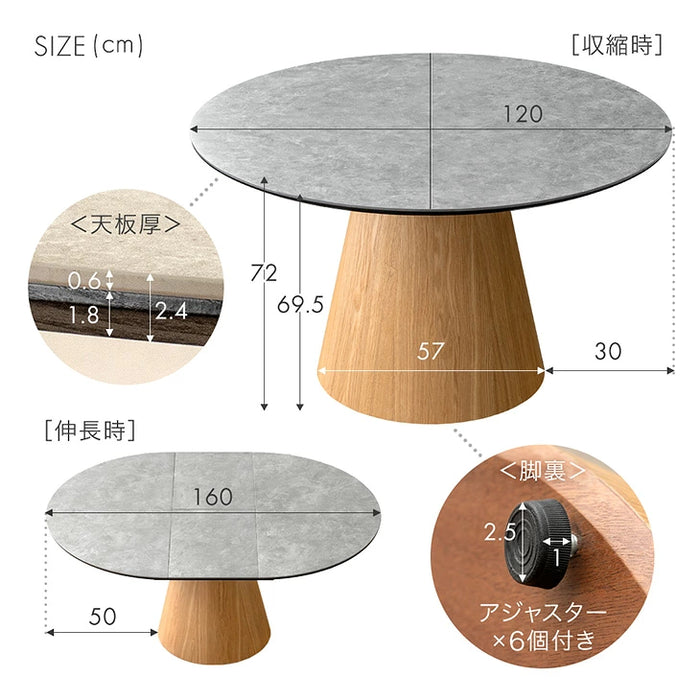 【新発売記念プライス】伸長式 円形ダイニングテーブル 単品 セラミック 4人掛け 楕円 エクステンション 石目調 木目 1本脚【搬入設置込み】【超大型商品】〔99901337〕