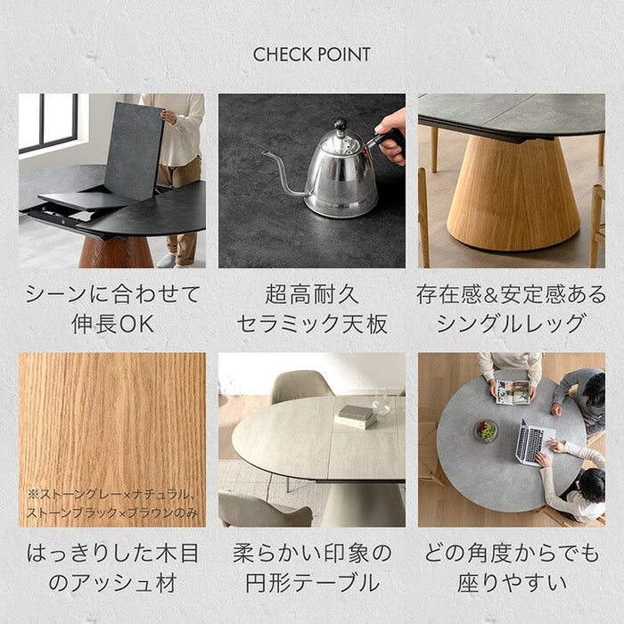 【新発売記念プライス】伸長式 円形ダイニングテーブル 単品 セラミック 4人掛け 楕円 エクステンション 石目調 木目 1本脚【搬入設置込み】【超大型商品】〔99901337〕