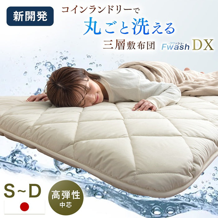 ［セミダブル］コインランドリーで丸洗い 三層敷布団 日本製 軽量 洗える 敷布団 帝人〔85500011〕