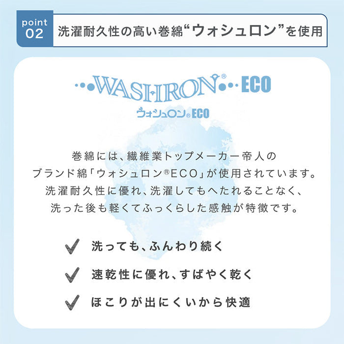 ［ダブル］コインランドリーで丸洗い 三層敷布団 日本製 軽量 洗える 敷布団 帝人〔85500012〕