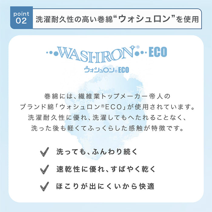 ［シングル］コインランドリーで丸洗い 三層敷布団 日本製 軽量 洗える 敷布団 帝人〔85500010〕