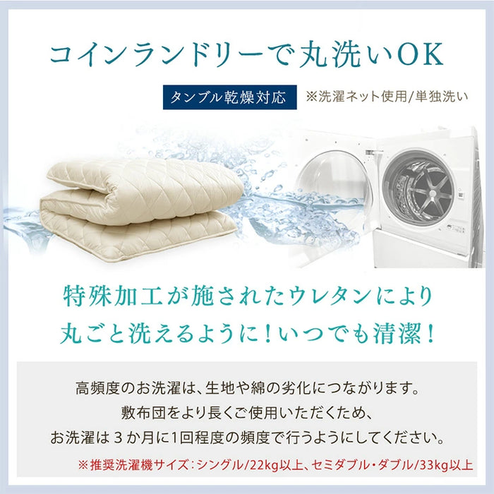 ［セミダブル］コインランドリーで丸洗い 三層敷布団 日本製 軽量 洗える 敷布団 帝人〔85500011〕