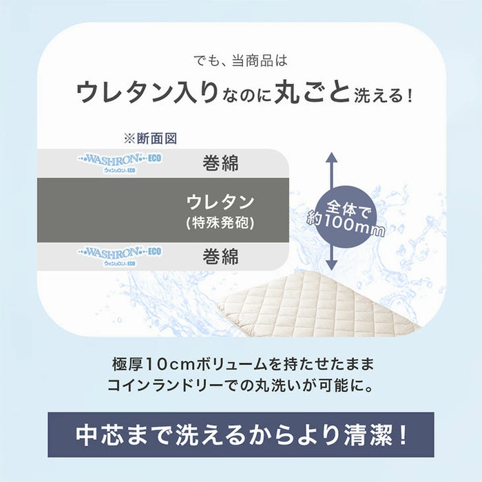 ［セミダブル］コインランドリーで丸洗い 三層敷布団 日本製 軽量 洗える 敷布団 帝人〔85500011〕
