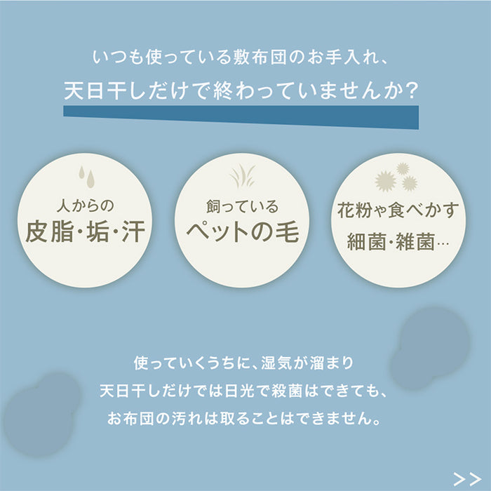 ［シングル］コインランドリーで丸洗い 三層敷布団 日本製 軽量 洗える 敷布団 帝人〔85500010〕