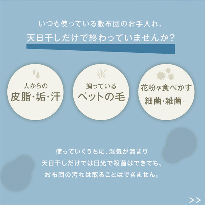 ［ダブル］コインランドリーで丸洗い 三層敷布団 日本製 軽量 洗える 敷布団 帝人〔85500012〕