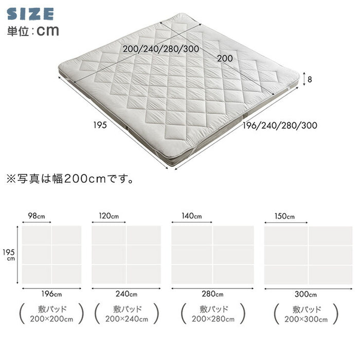 [幅300㎝]高反発 ファミリーマットレス 敷きパッド付き 抗菌 防臭 低ホル マットレス厚8cm〔85500051〕