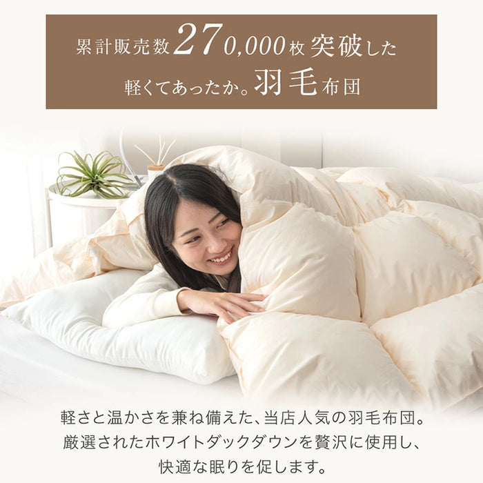 [シングル] 洗える 羽毛布団セット 7点 抗菌 防臭 洗濯OK 羽毛布団 寝具セット 来客用 新生活〔85500041〕
