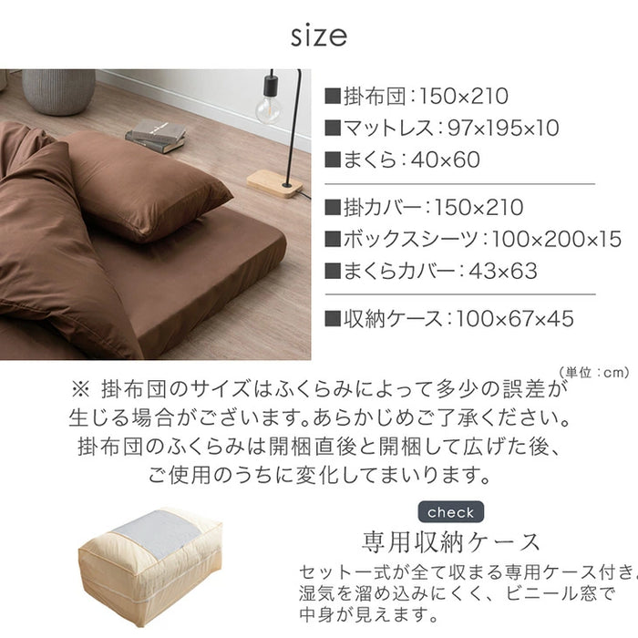 [シングル] 洗える 羽毛布団セット 7点 抗菌 防臭 洗濯OK 羽毛布団 寝具セット 来客用 新生活〔85500041〕