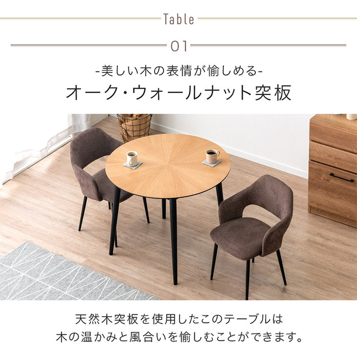 ［幅90cm］デザイン木目 円形 ダイニングテーブルセット 3点セット 天然木 丸テーブル 木製 黒脚 ダイニングチェアセット〔86010001〕