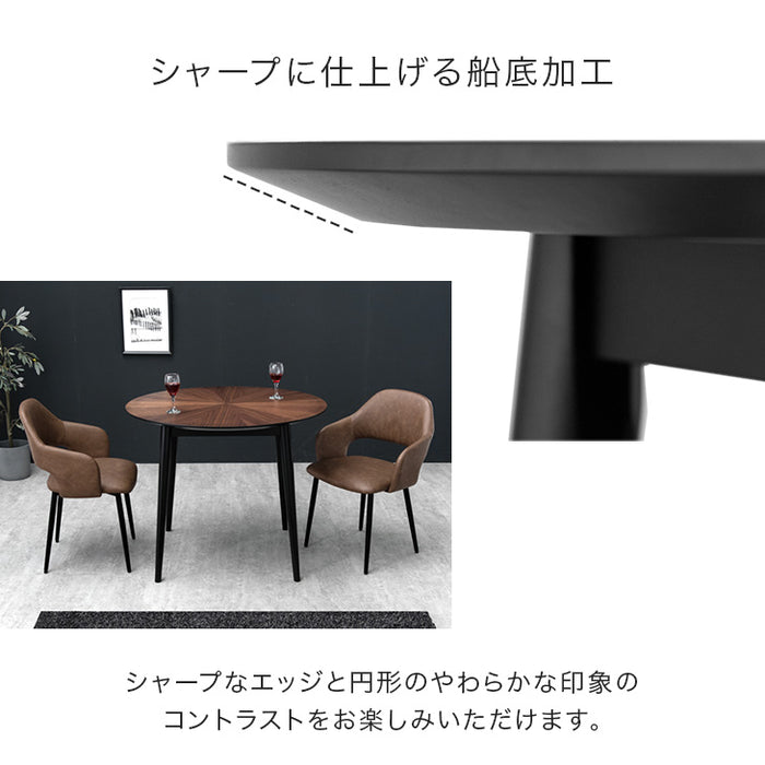 ［幅90cm］デザイン木目 円形 ダイニングテーブルセット 3点セット 天然木 丸テーブル 木製 黒脚 ダイニングチェアセット〔86010001〕