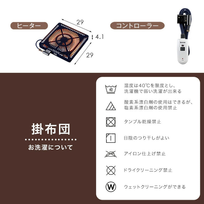 ［80×80cm］ダイニングこたつ 2点セット テーブル 掛け布団 速暖2秒 600Wハロゲンヒーター 正方形 手元コントローラー 高脚 〔86020035〕