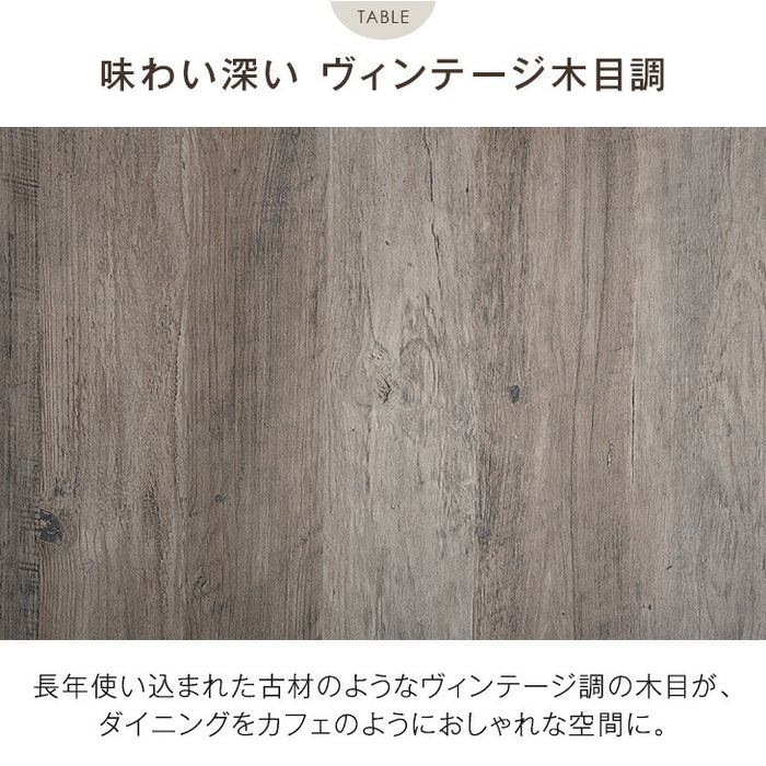 ［幅140cm］4人掛け ヴィンテージ調 ダイニングテーブル 5点セット テーブル【超大型商品】〔86020084〕