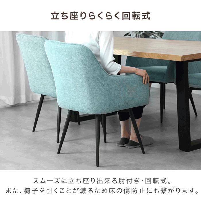 ［2脚セット］ストライプキルト 回転式 ダイニングチェア 肘付き 回転チェア スチール脚〔33010267〕