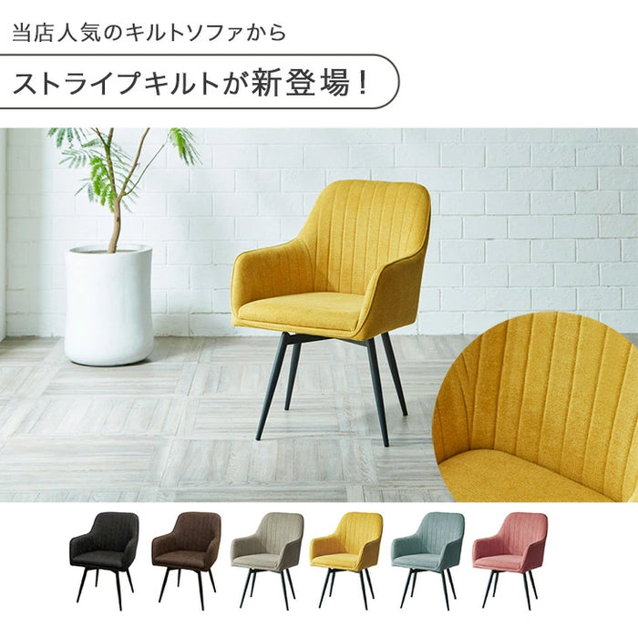 ［4脚セット］ストライプキルト  回転式 ダイニングチェア 肘付き 回転チェア スチール脚〔99901104〕