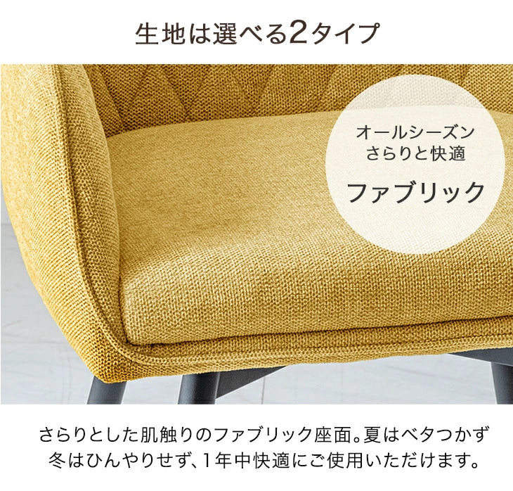 ［2脚セット］ストライプキルト 回転式 ダイニングチェア 肘付き 回転チェア スチール脚〔33010267〕