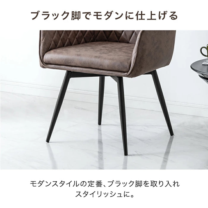 ［4脚セット］ストライプキルト  回転式 ダイニングチェア 肘付き 回転チェア スチール脚〔99901104〕