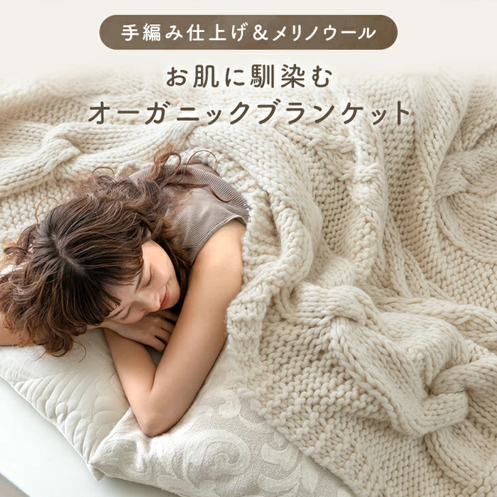 [シングル] 眠るセーター 毛布 メリノウール100% ニット ブランケット 冬用 手編み 膝掛け ウール 100 掛布団 マルチカバー 暖かい 厚手 大判 おしゃれ 北欧 ギフト 〔86120002〕