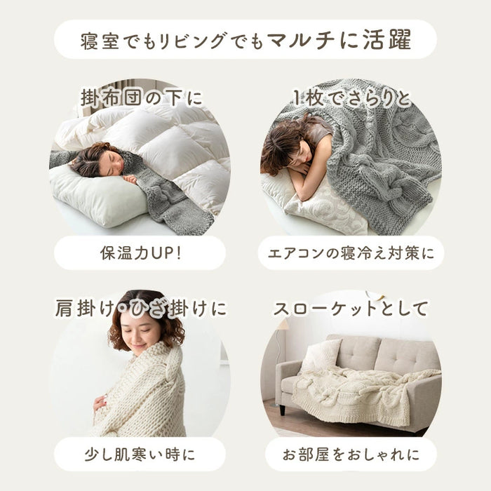 [セミダブル] 眠るセーター 毛布 メリノウール100% ニット ブランケット 冬用 手編み 膝掛け ウール 100 掛布団 マルチカバー 暖かい 厚手 大判 おしゃれ 北欧 ギフト 〔86120003〕