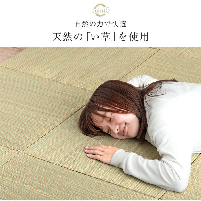 【4枚 厚み2.5cm 0.75畳用】敷くだけカンタン 置き畳 軽量 い草 抗菌 防臭 防音 滑り止め 床暖房対応 琉球畳 和室 賃貸〔86211401〕