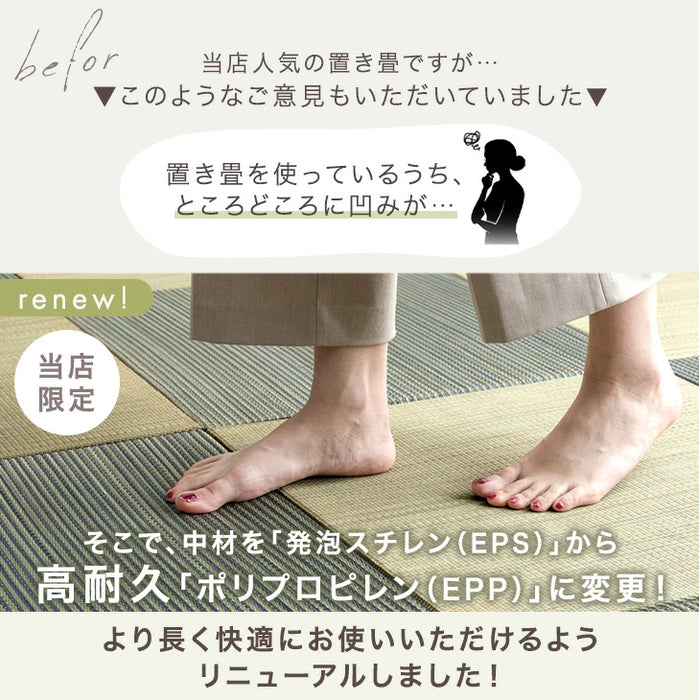 【4枚 厚み2.5cm 0.75畳用】敷くだけカンタン 置き畳 軽量 い草 抗菌 防臭 防音 滑り止め 床暖房対応 琉球畳 和室 賃貸〔86211401〕