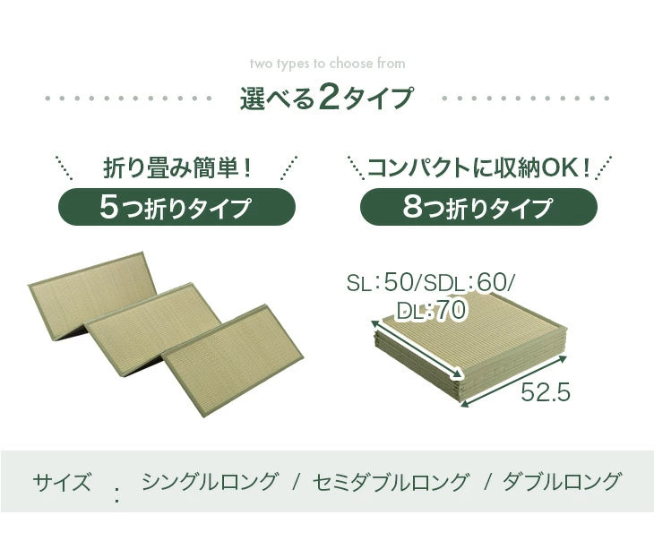 ［5つ折り］［ダブルロング］天然い草 畳マット 折り畳み 抗菌 防臭 床暖房対応 お掃除ロボット対応〔86400013〕