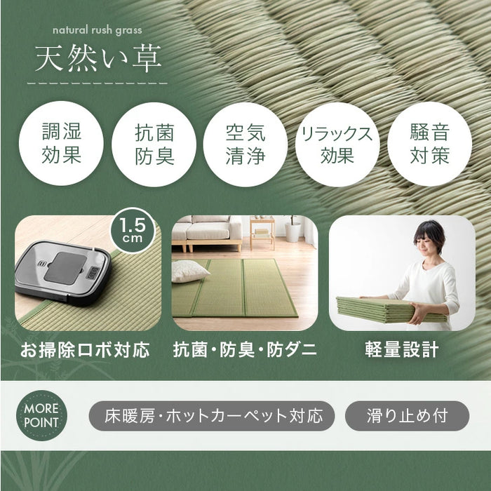 ［5つ折り］［ダブルロング］天然い草 畳マット 折り畳み 抗菌 防臭 床暖房対応 お掃除ロボット対応〔86400013〕