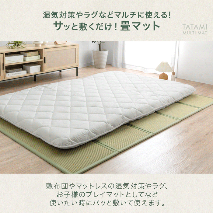 ［5つ折り］［ダブルロング］天然い草 畳マット 折り畳み 抗菌 防臭 床暖房対応 お掃除ロボット対応〔86400013〕