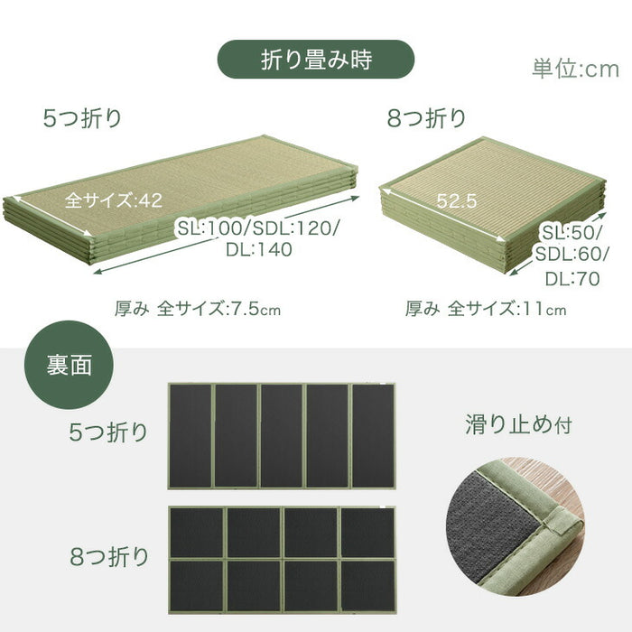 ［5つ折り］［ダブルロング］天然い草 畳マット 折り畳み 抗菌 防臭 床暖房対応 お掃除ロボット対応〔86400013〕
