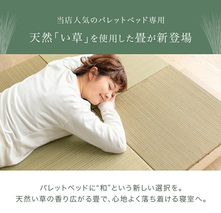 ［8枚］当店パレットベッド専用 畳 追加用  商品番号：【99902101】【17620113】【s0000022】【99900298】【99901031】【17630139】拡張パーツ〔99902106〕
