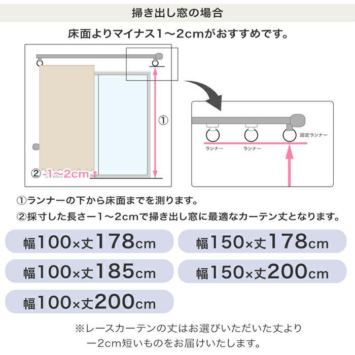 【幅100×丈178cm】遮光カーテン 4枚セット 洗える レースカーテン タッセル付き 遮像 断熱 節電〔86500003〕