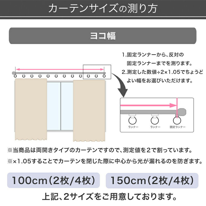 【幅100×丈178cm】遮光カーテン 4枚セット 洗える レースカーテン タッセル付き 遮像 断熱 節電〔86500003〕