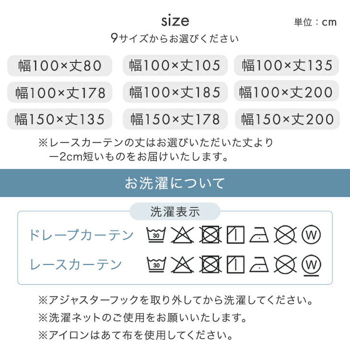 【幅100×丈178cm】遮光カーテン 4枚セット 洗える レースカーテン タッセル付き 遮像 断熱 節電〔86500003〕