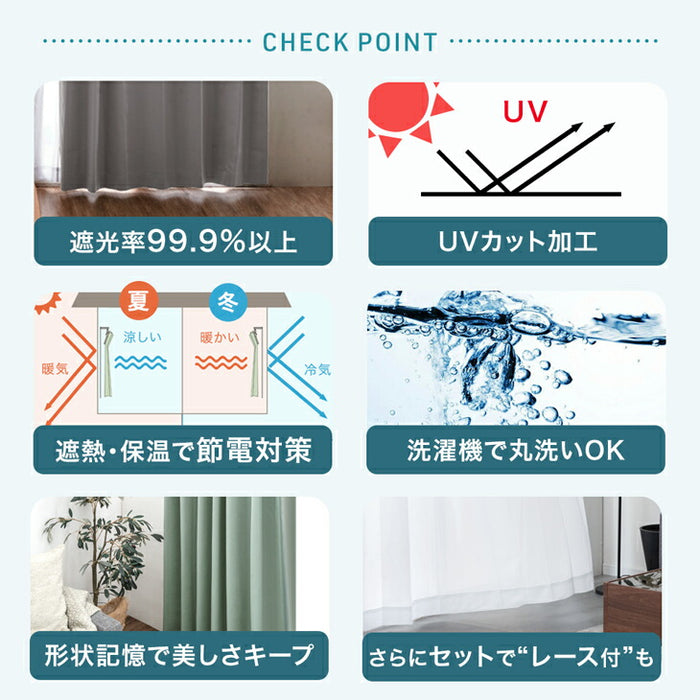 【幅100×丈80cm】遮光カーテン 2枚セット 洗える 1級 2級 アジャスター フック タッセル UVカット 遮熱 断熱 節電 無地 シンプル〔86500119〕