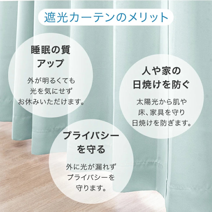 ［幅100×丈80cm］防炎カーテン 2枚セット 遮光カーテン 1級 2級 UVカット 断熱 洗える 無地 カーテン〔86500117〕