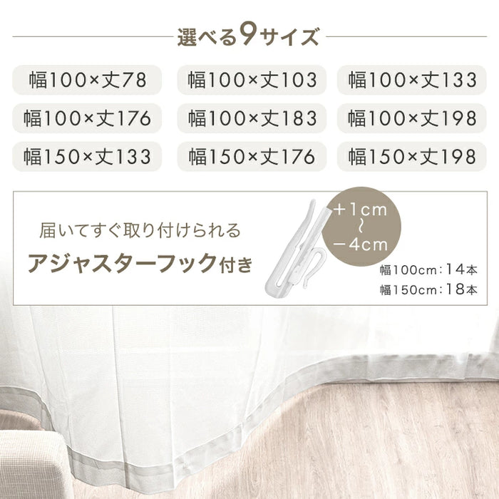 【幅150 丈133cm】花粉キャッチ！ ミラーレースカーテン 2枚組 アジャスター フック 洗える 見えにくい〔86500072〕