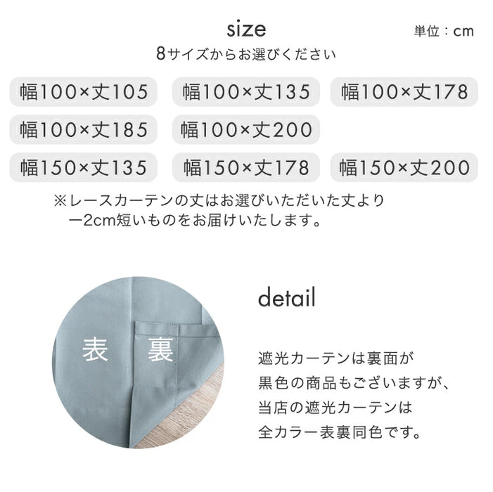 【幅100×丈135cm】完全遮光 カーテン 2枚セット 遮光1級 洗える アジャスター フック 断熱〔86500020〕