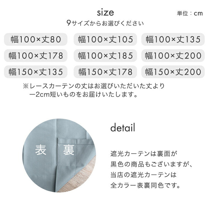 【幅100×丈80cm】完全遮光 カーテン 2枚セット 遮光1級 洗える アジャスター フック 断熱〔86500120〕