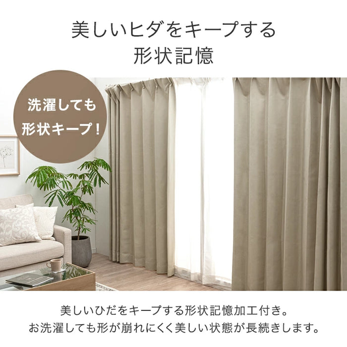 【幅100×丈80cm】完全遮光 カーテン 2枚セット 遮光1級 洗える アジャスター フック 断熱〔86500120〕