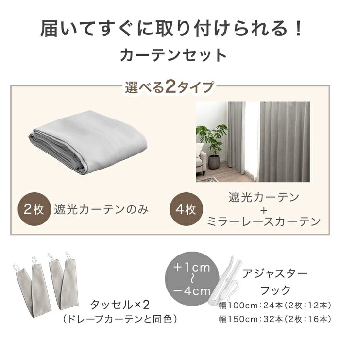 【幅100×丈80cm】完全遮光 カーテン 2枚セット 遮光1級 洗える アジャスター フック 断熱〔86500120〕