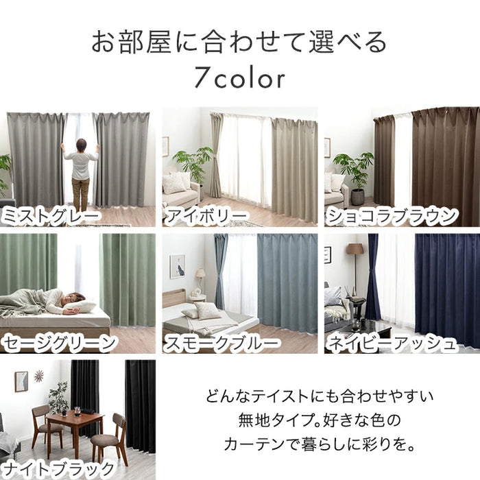 【幅100×丈185cm】完全遮光 カーテン 2枚セット 遮光1級 洗える アジャスター フック 断熱〔86500022〕
