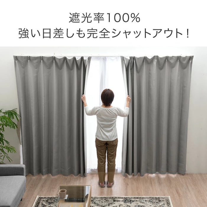 【幅100×丈200cm】完全遮光 カーテン 2枚セット 遮光1級 洗える アジャスター フック 断熱〔86500023〕