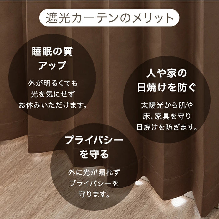 【幅100×丈185cm】完全遮光 カーテン 2枚セット 遮光1級 洗える アジャスター フック 断熱〔86500022〕