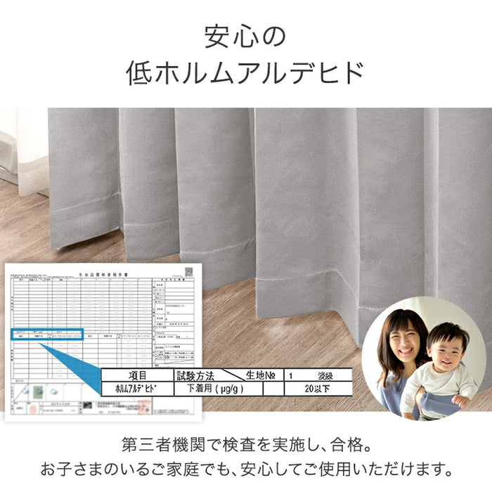 【幅100×丈80cm】完全遮光 カーテン 2枚セット 遮光1級 洗える アジャスター フック 断熱〔86500120〕