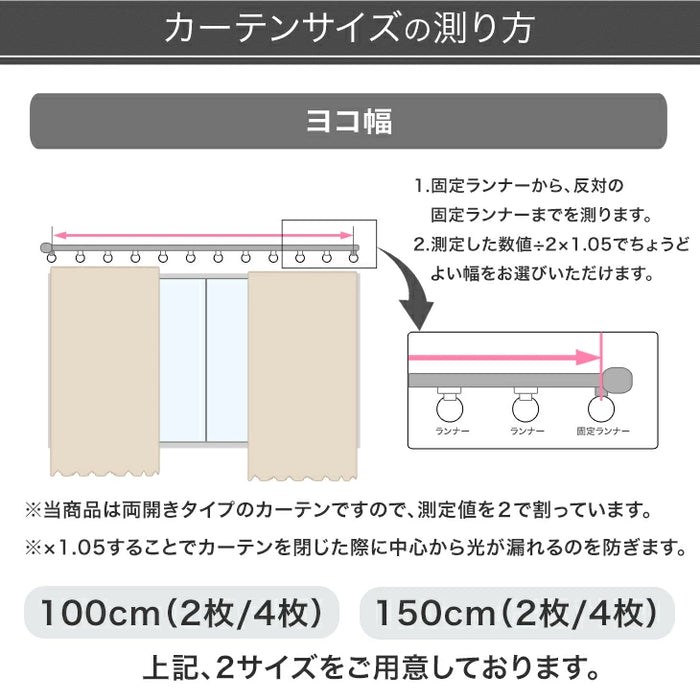 ［幅100×丈80cm］防炎カーテン 2枚セット 遮光カーテン 1級 2級 UVカット 断熱 洗える 無地 カーテン〔86500117〕