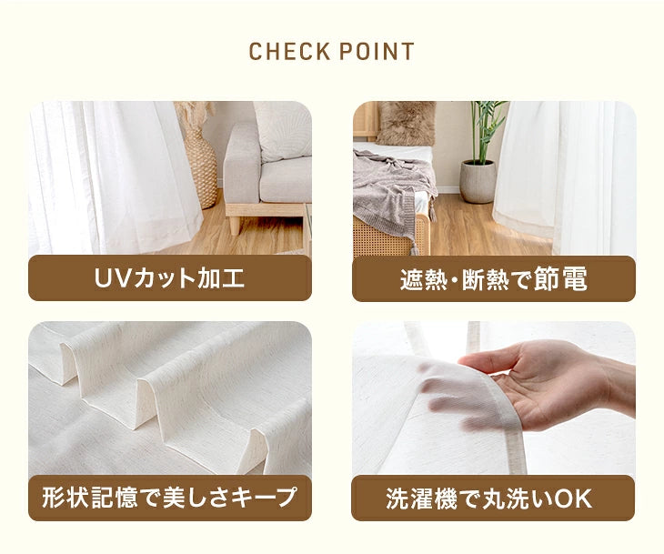 ［幅100×丈183cm］リネン風レースカーテン 2枚組 洗える UVカット 断熱 遮像 形状記憶〔86500179〕