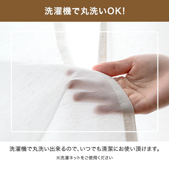 ［幅100×丈183cm］リネン風レースカーテン 2枚組 洗える UVカット 断熱 遮像 形状記憶〔86500179〕