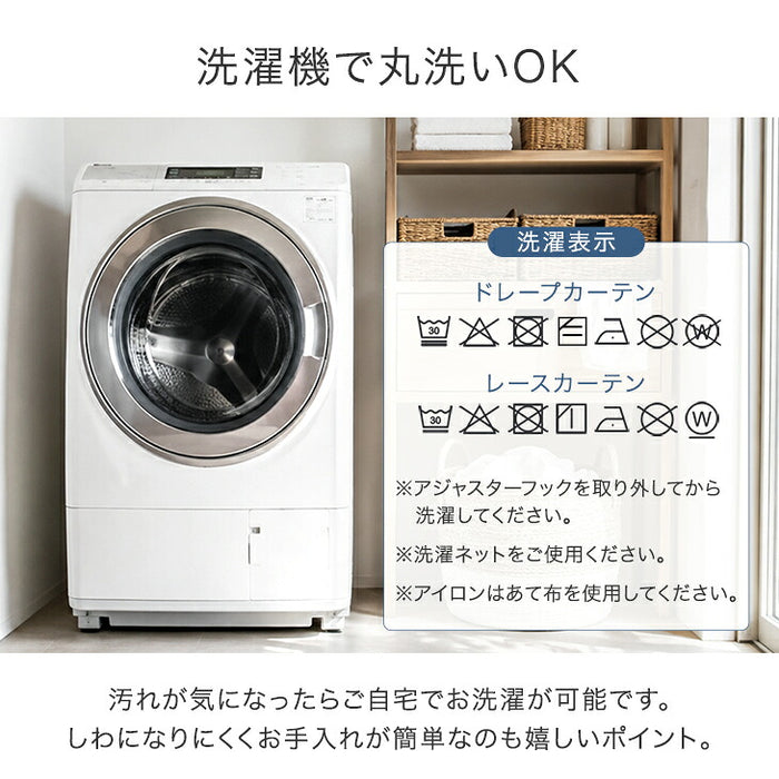 ［幅100x丈80cm］防音 カーテン 2枚セット 洗える 遮光カーテン 1級 UVカット 無地 タッセル付〔86500200〕