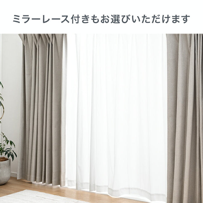 ［幅100x丈80cm］防音 カーテン 2枚セット 洗える 遮光カーテン 1級 UVカット 無地 タッセル付〔86500200〕